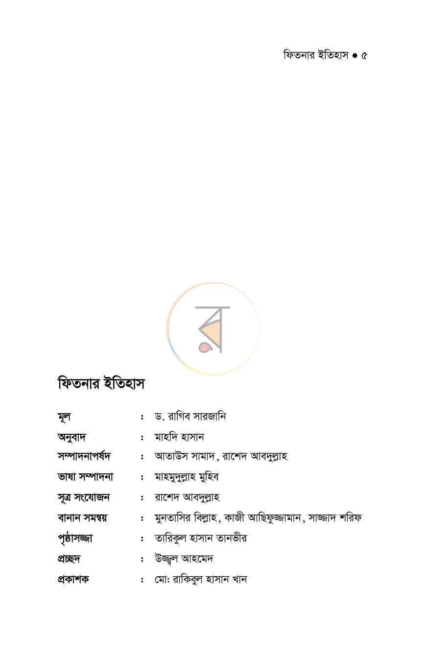 পাতা 2