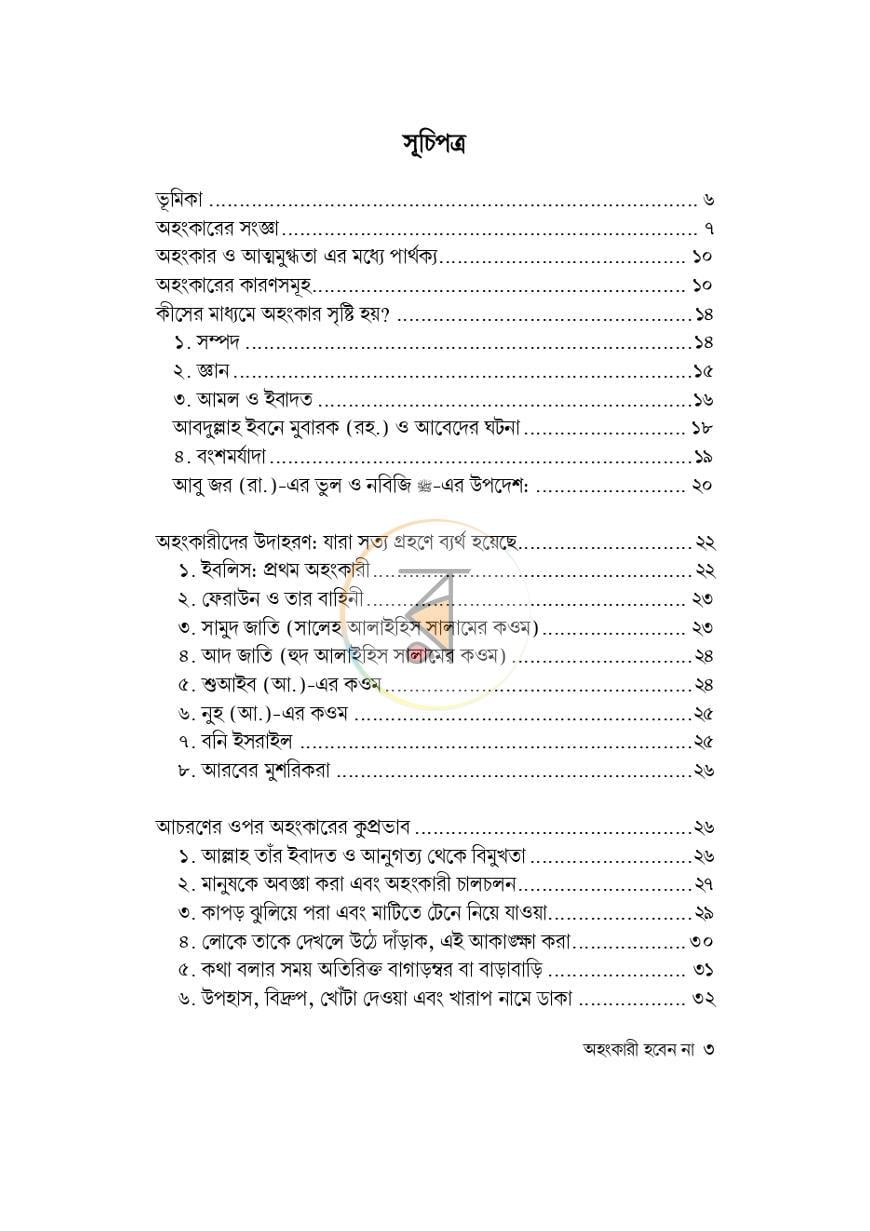 পাতা 10