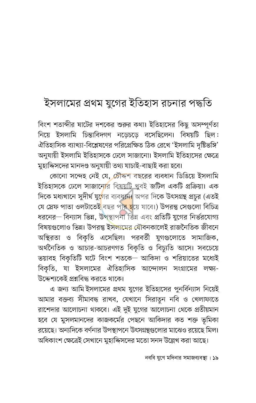 পাতা 14