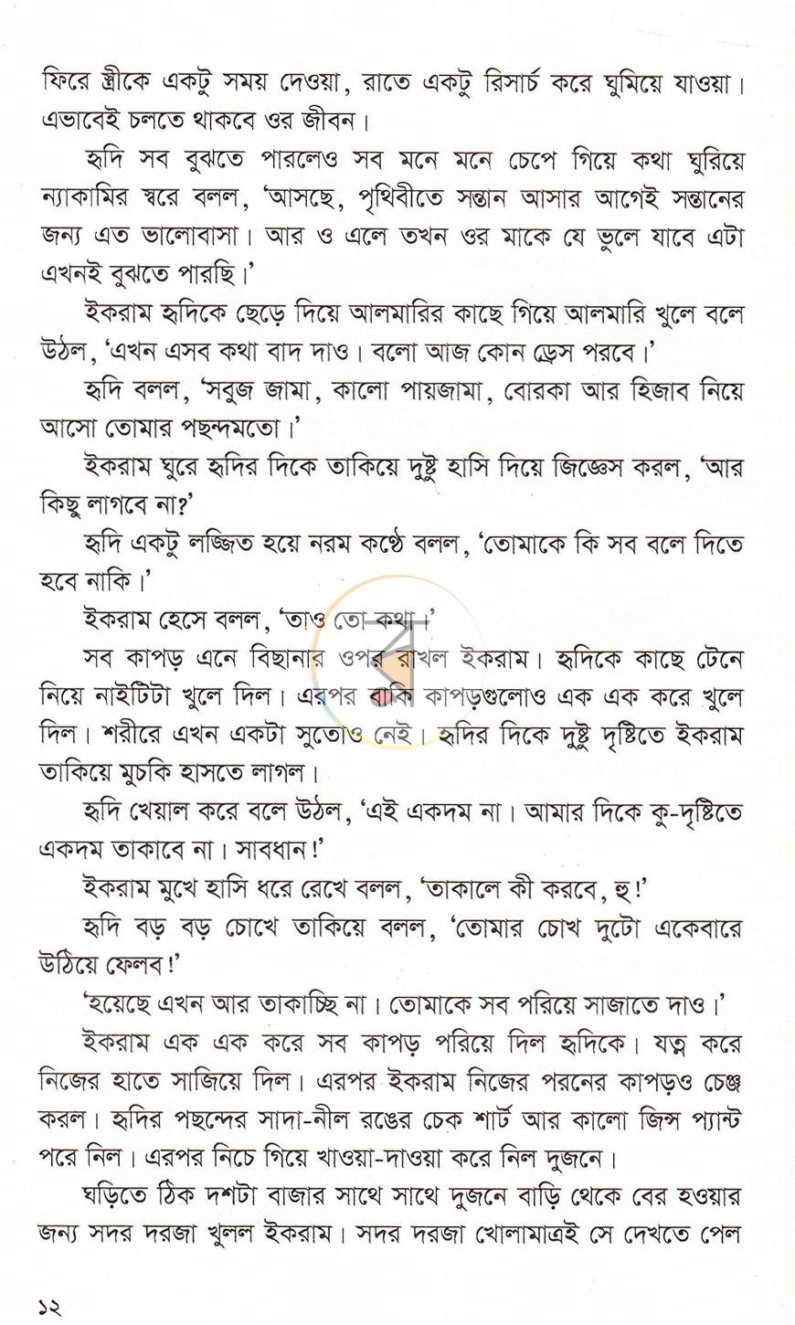 পাতা 10