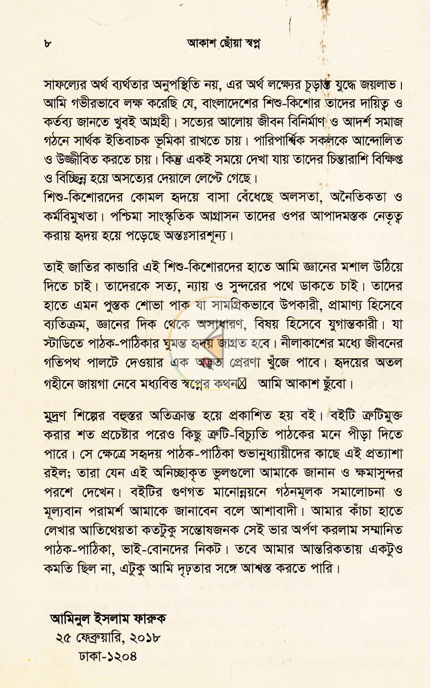 পাতা 4