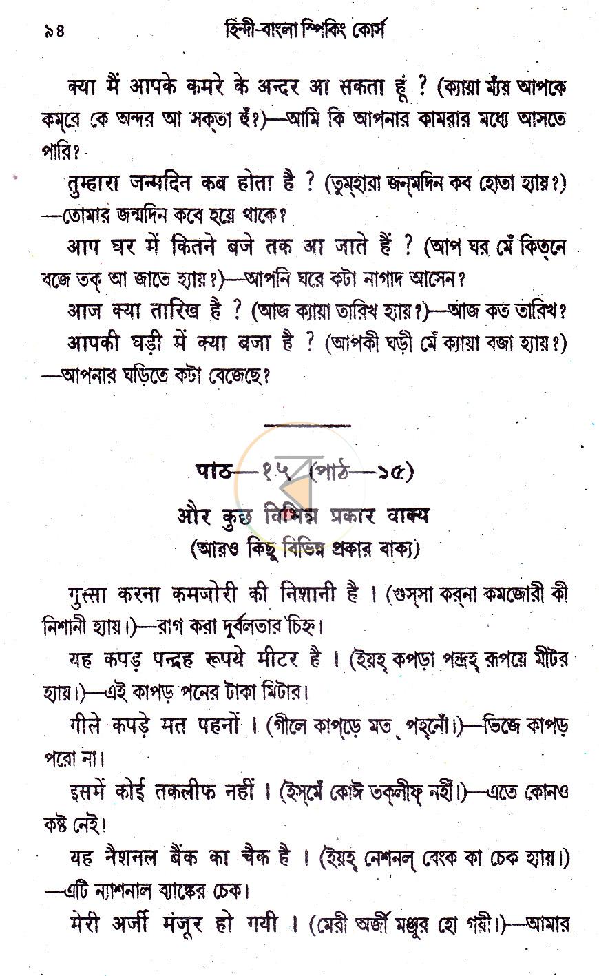 পাতা 10
