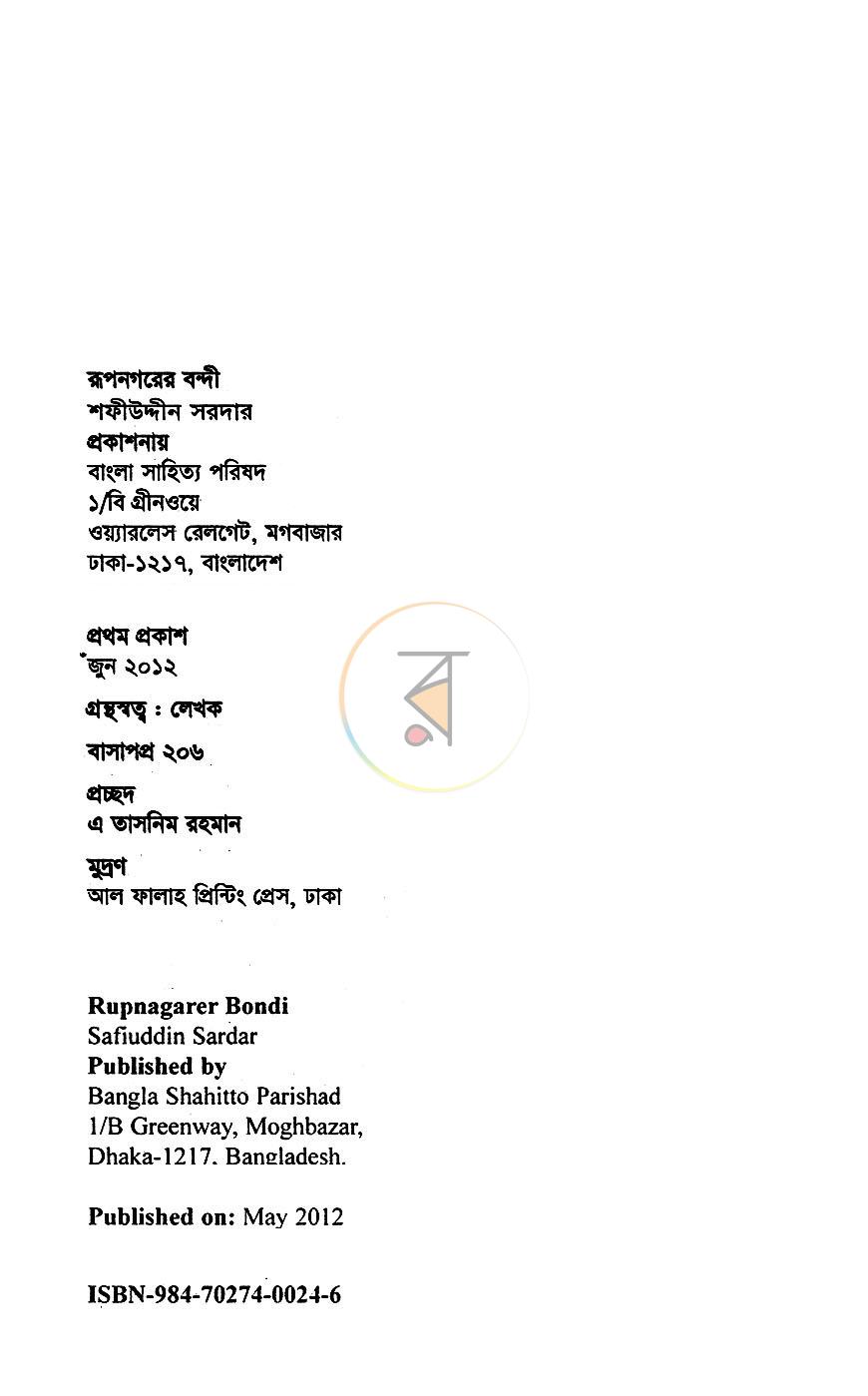 পাতা 2