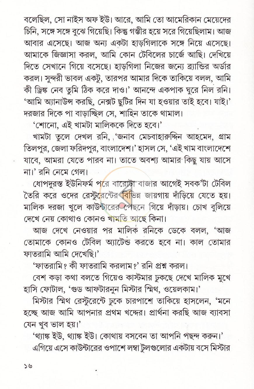 পাতা 12