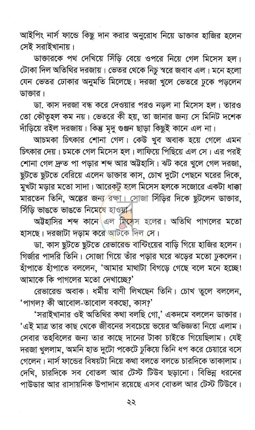 পাতা 11
