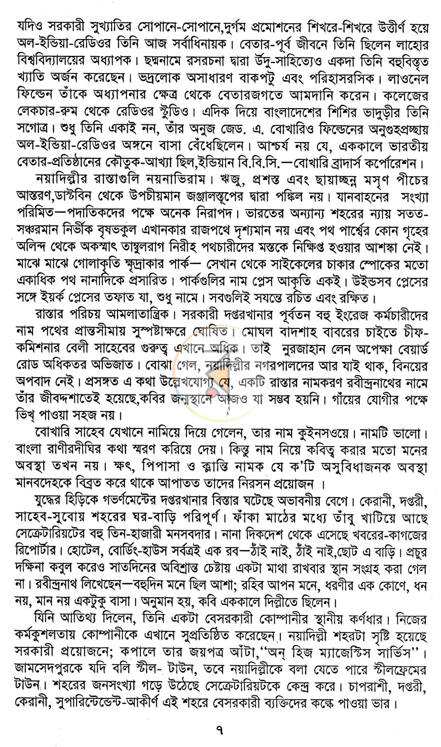 পাতা 4