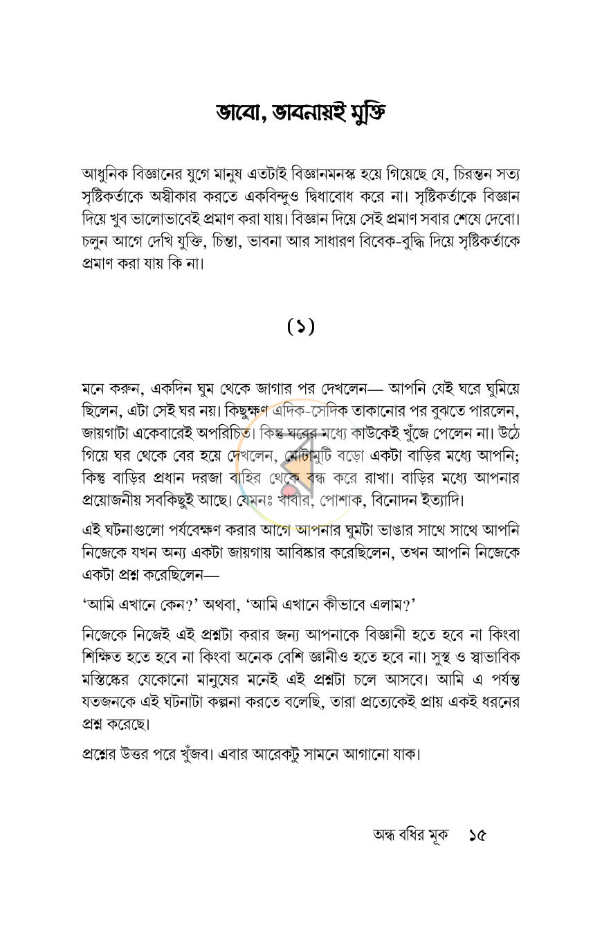 পাতা 15