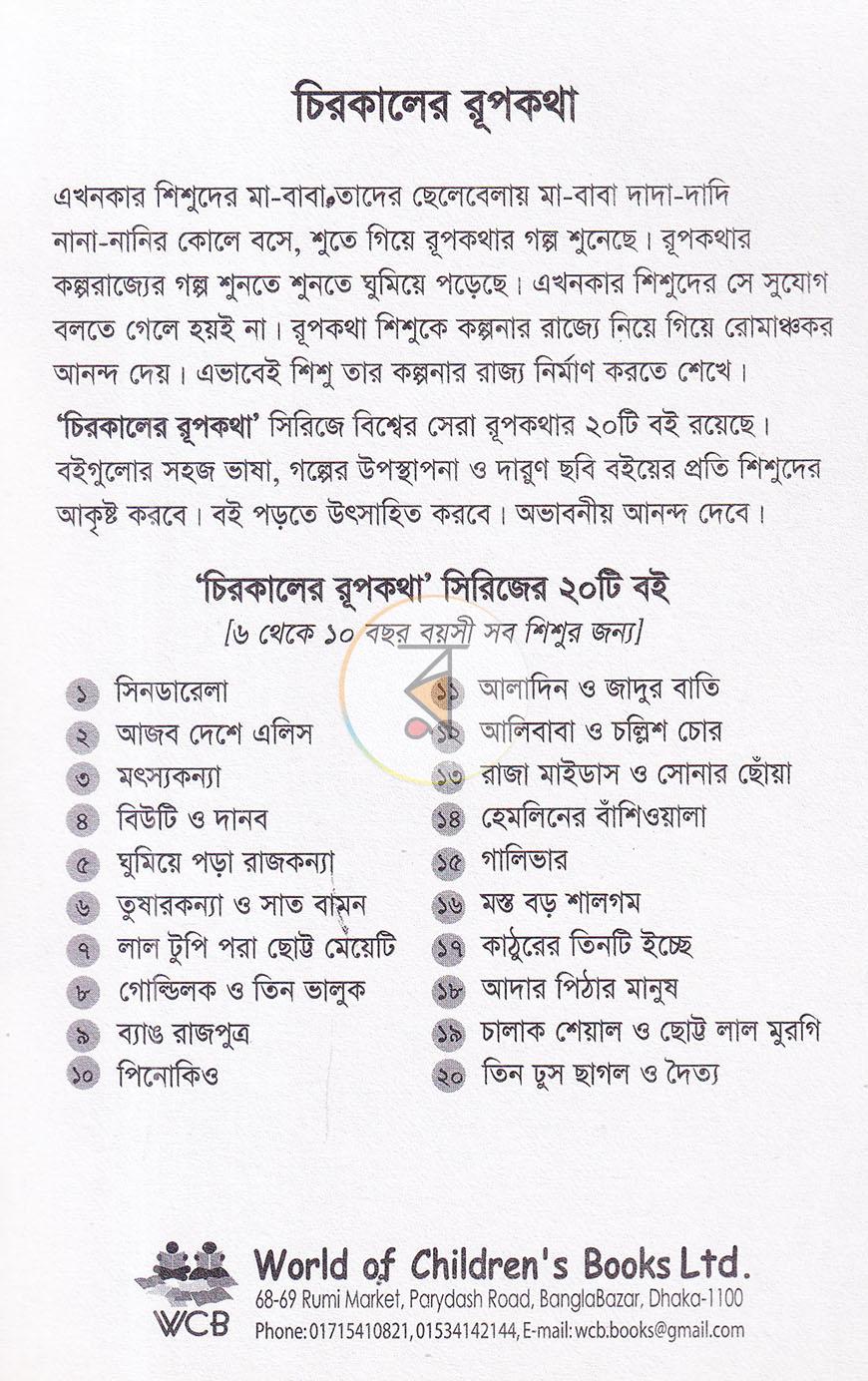 পাতা 3