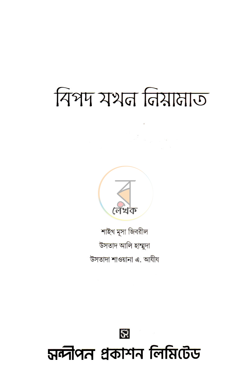 পাতা 2