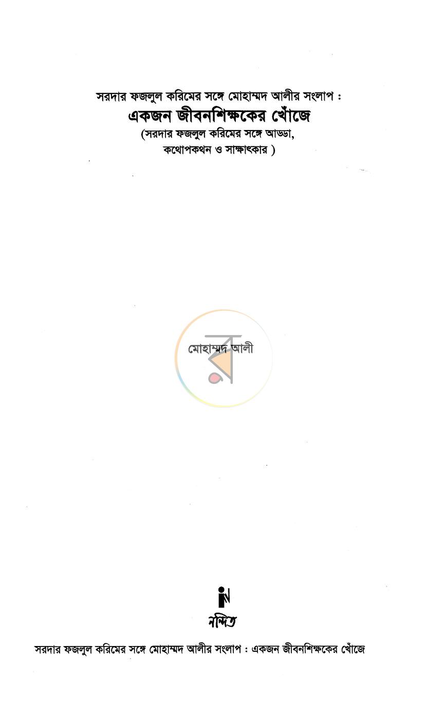 পাতা 2