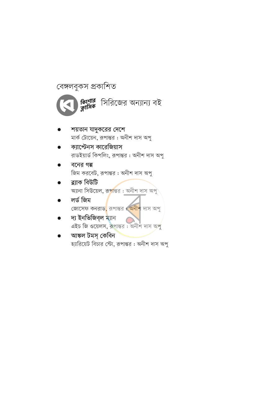 পাতা 10