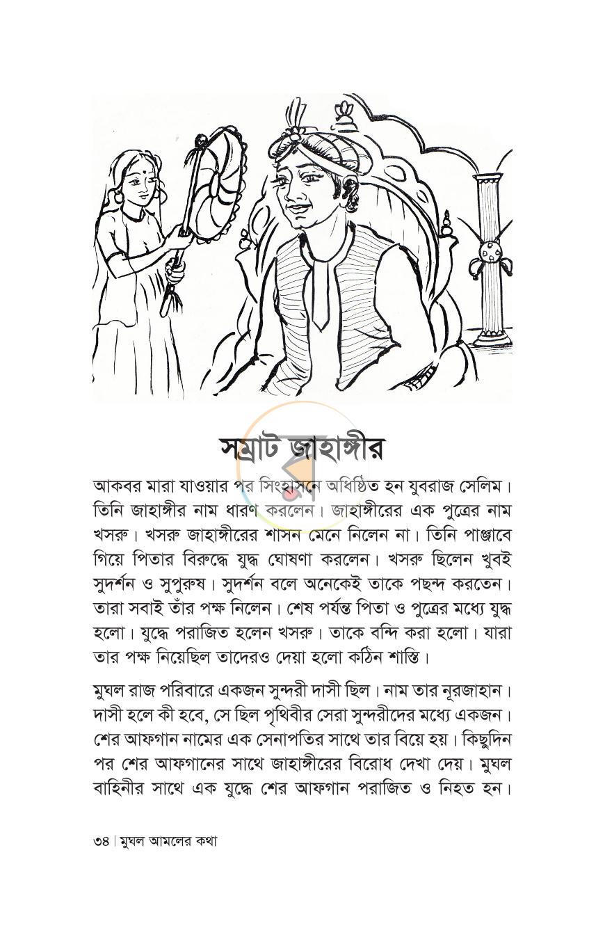 পাতা 30