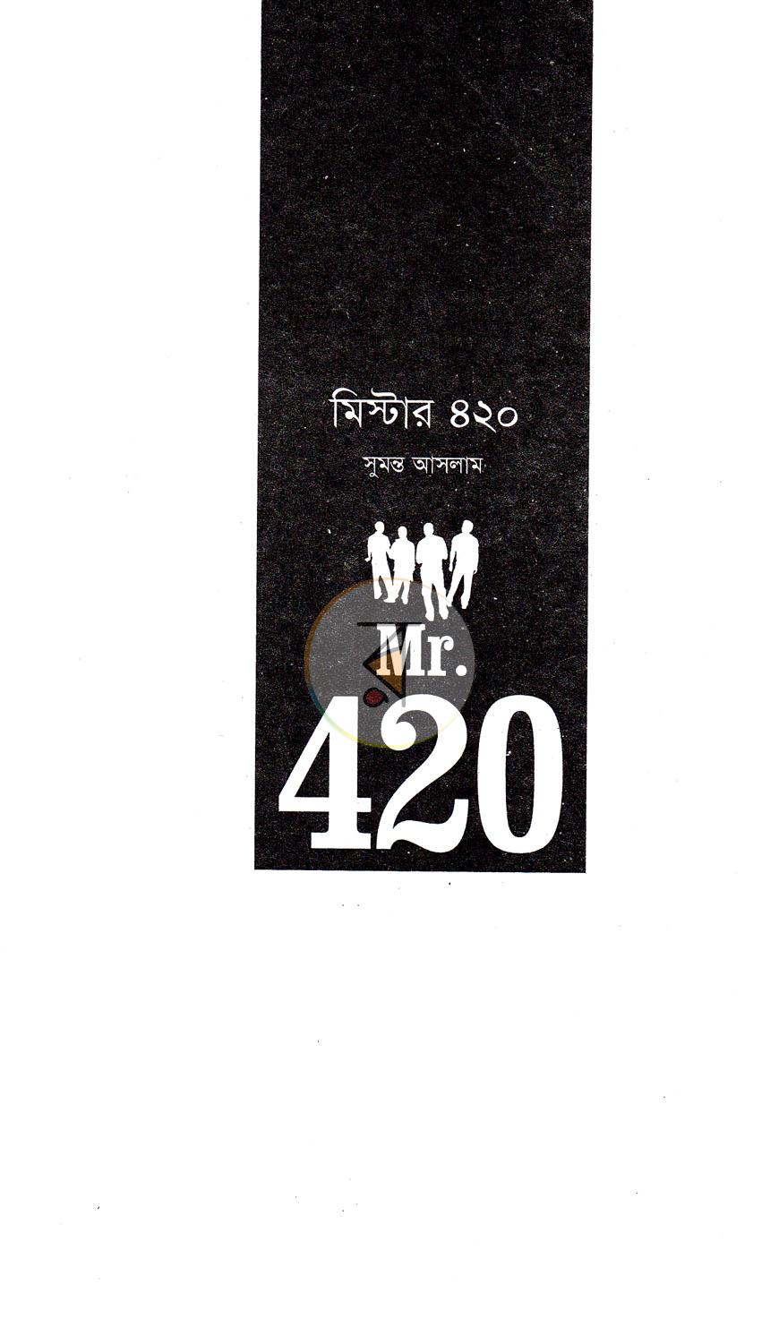 পাতা 2