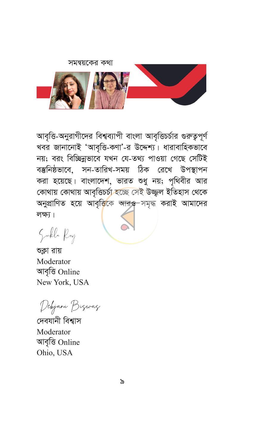 পাতা 4