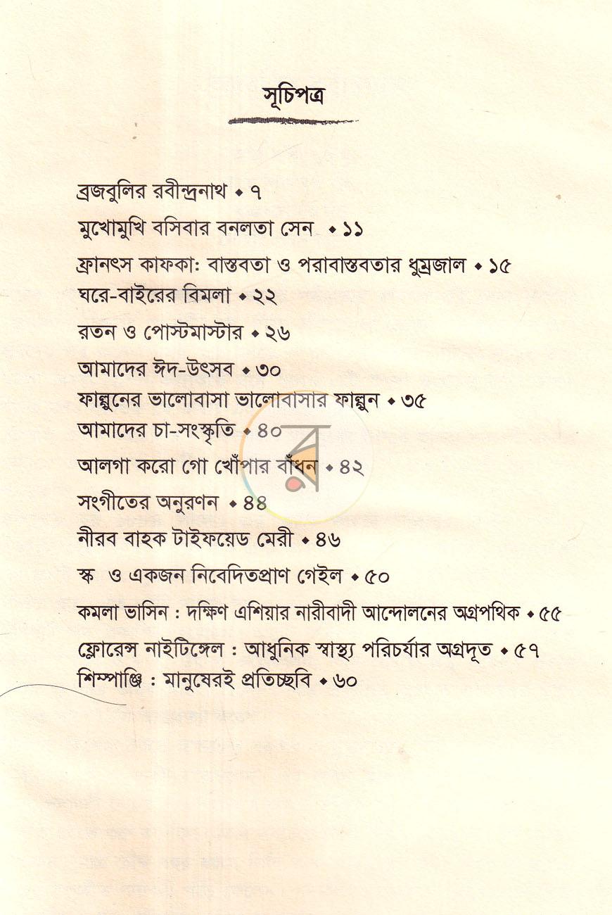 পাতা 5