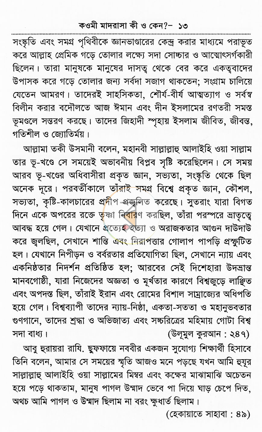 পাতা 9