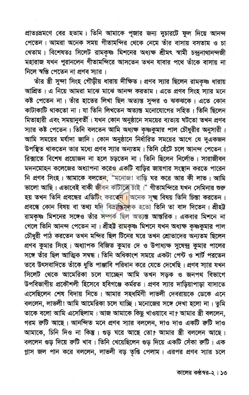 পাতা 10