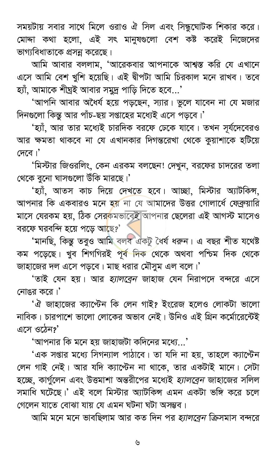 পাতা 4