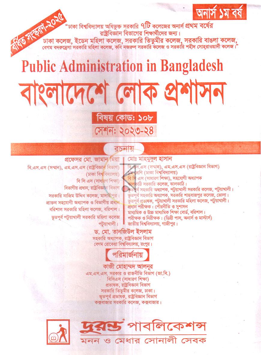 পাতা 1