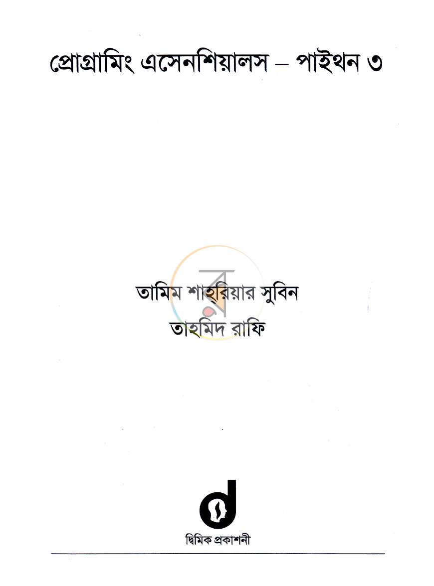 পাতা 1