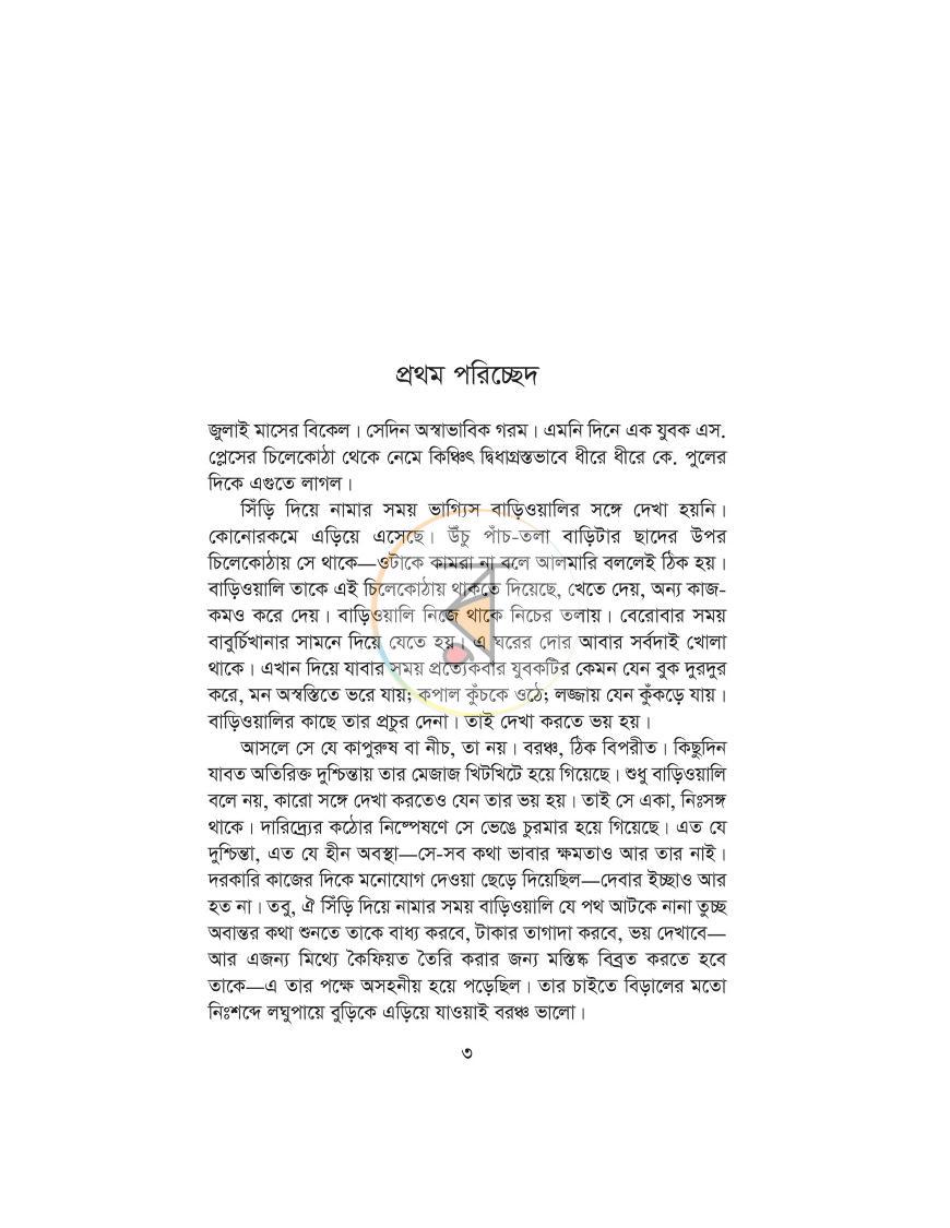 পাতা 10