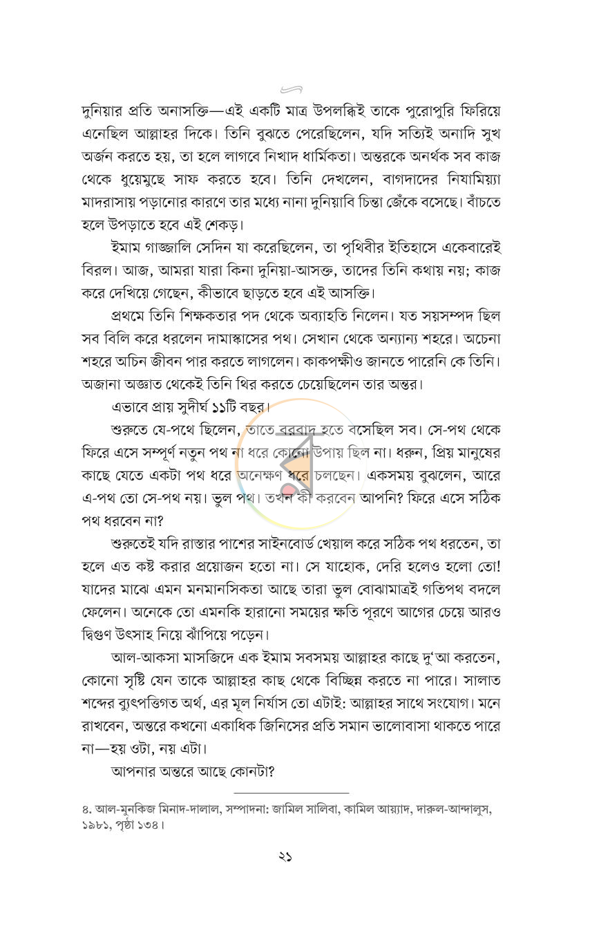 পাতা 18