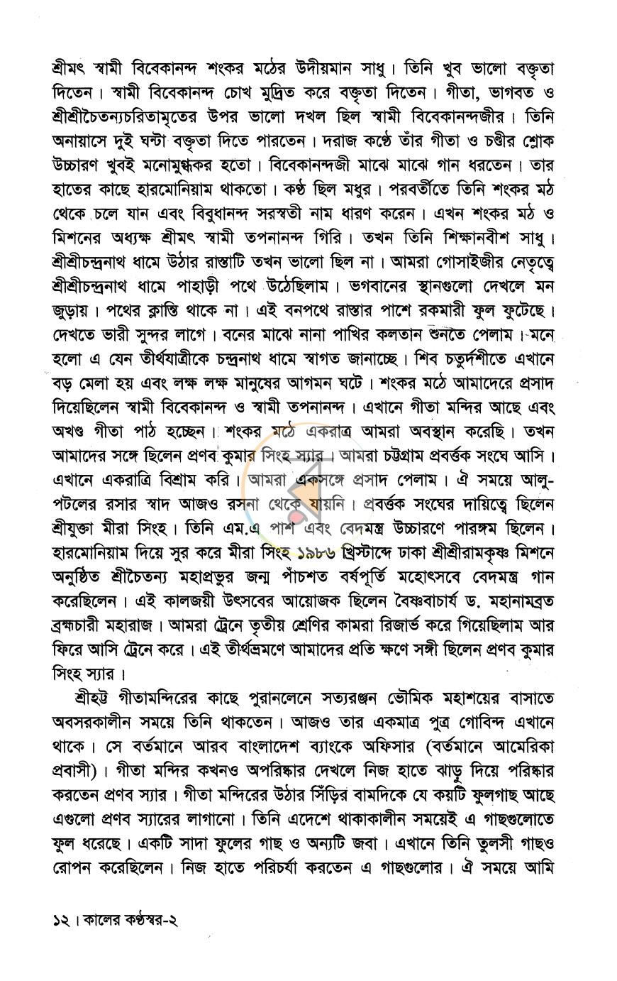 পাতা 9