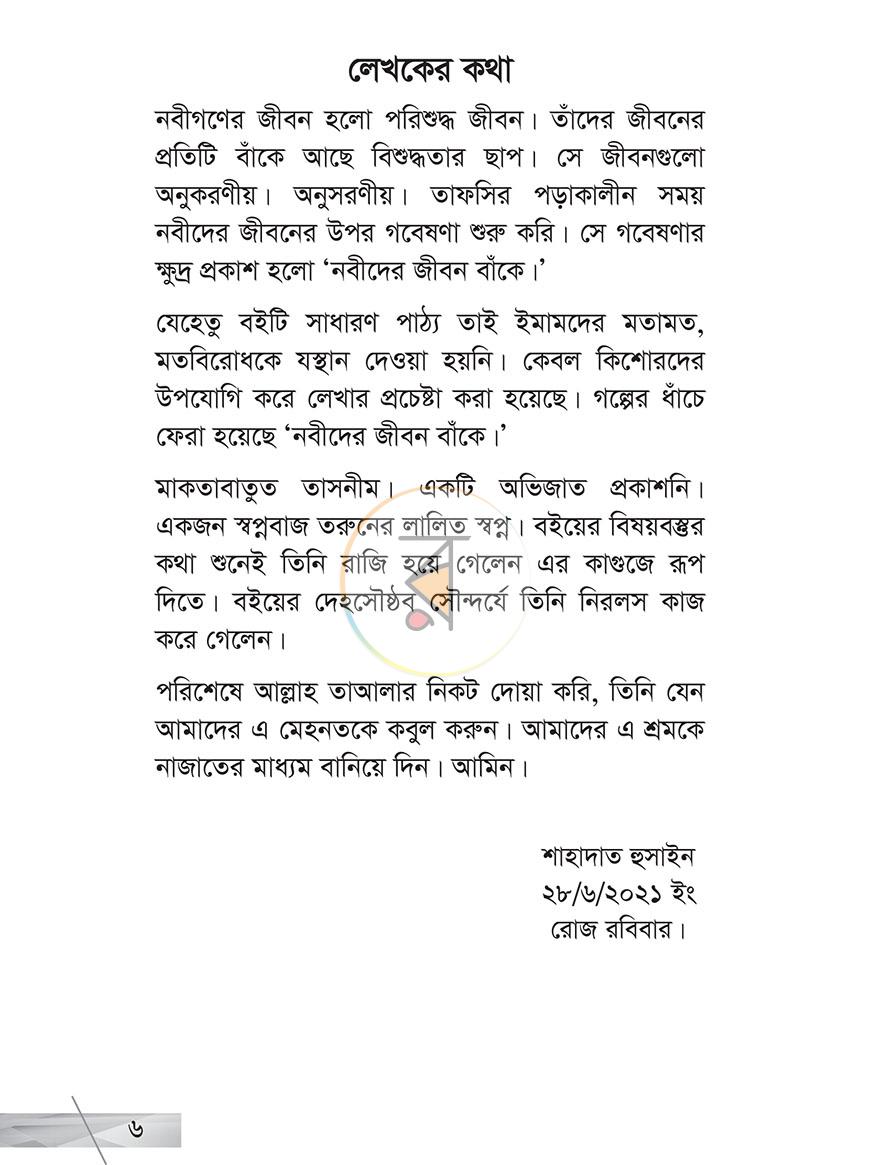 পাতা 4
