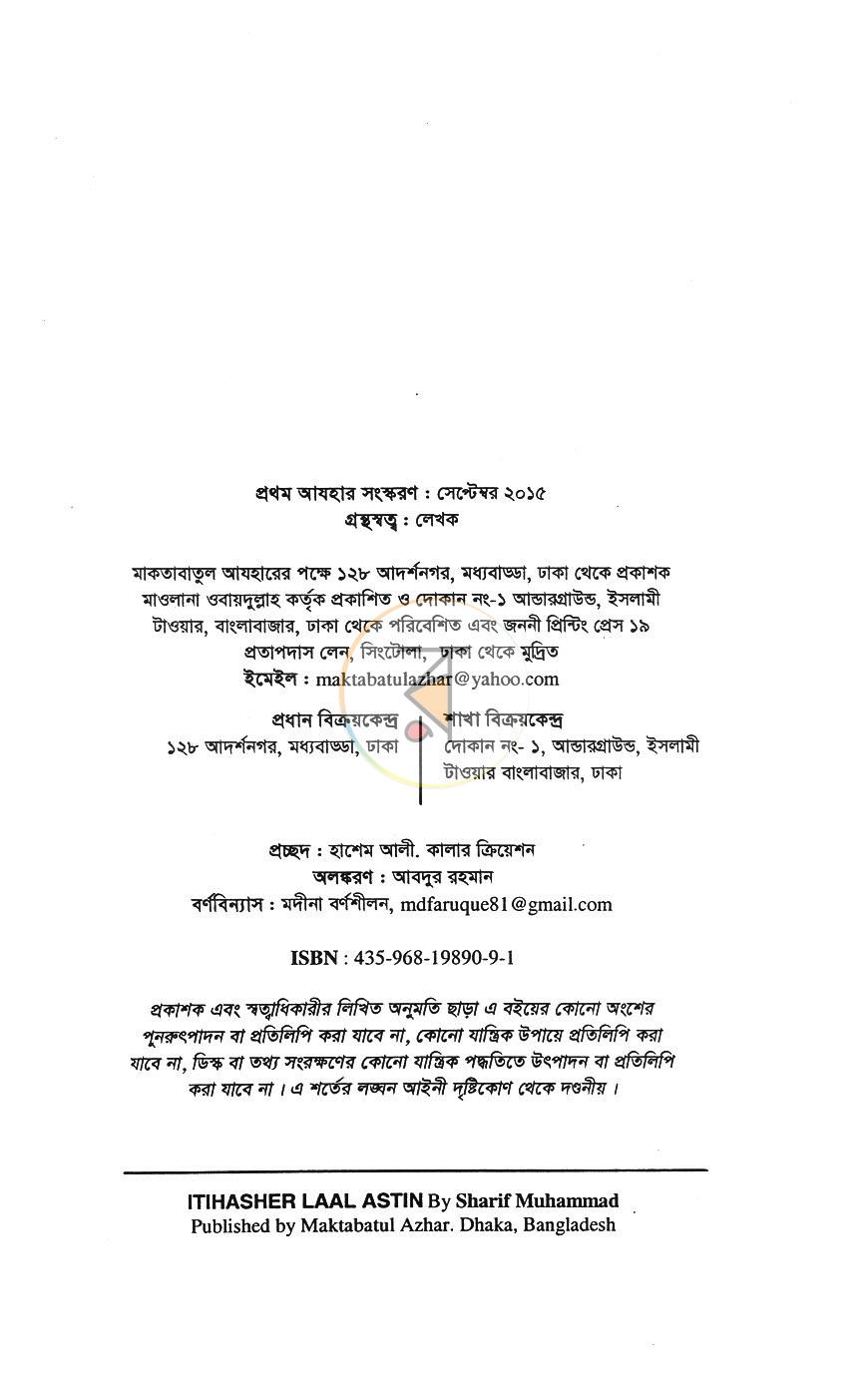 পাতা 1