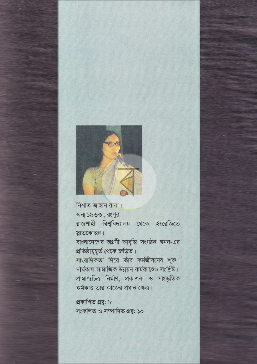 পাতা 10