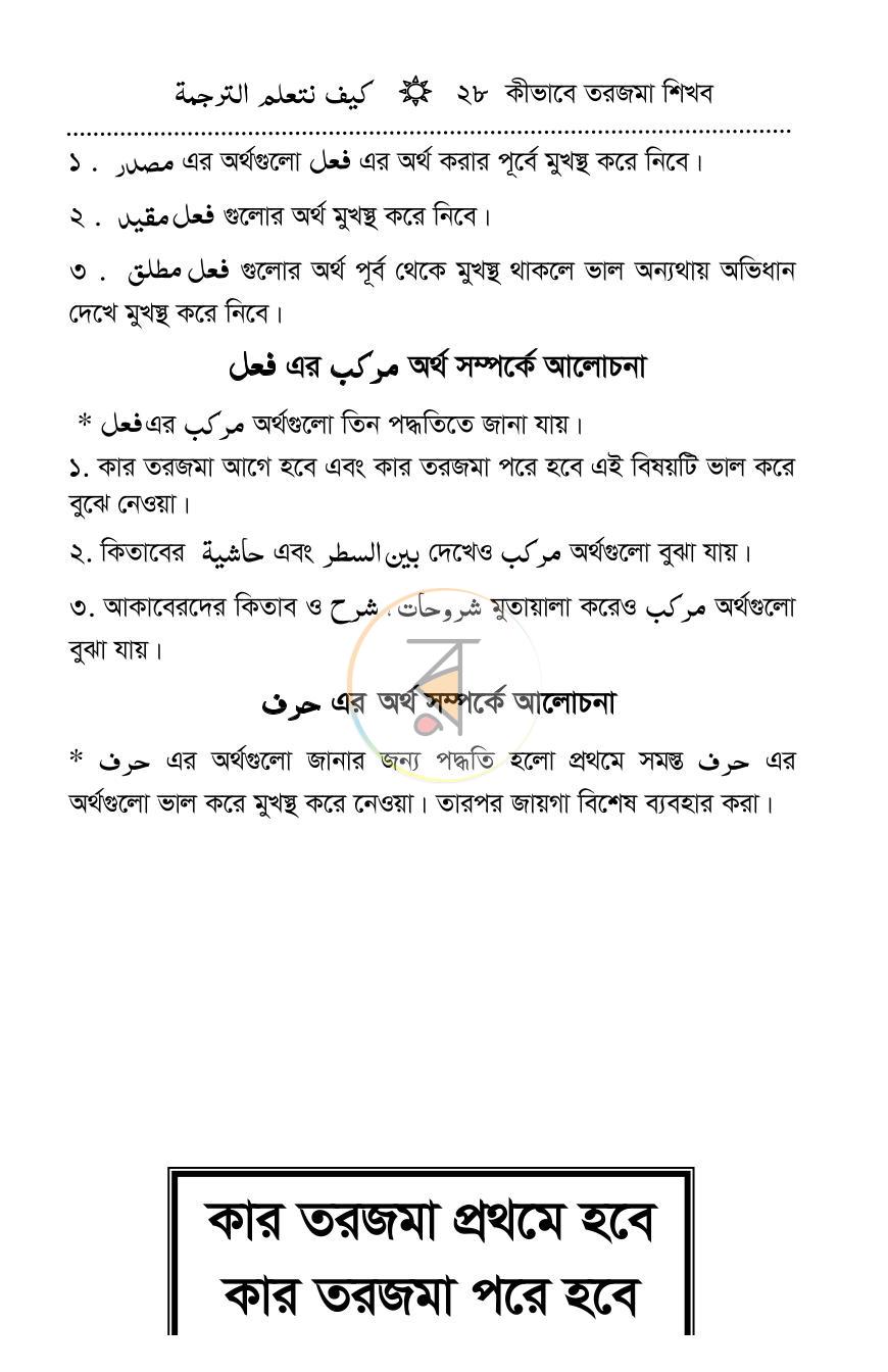 পাতা 16