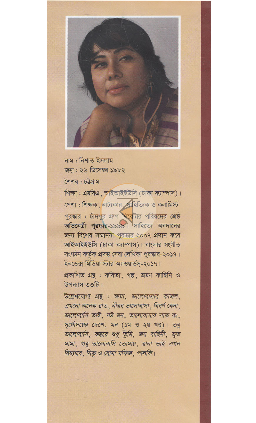 পাতা 12