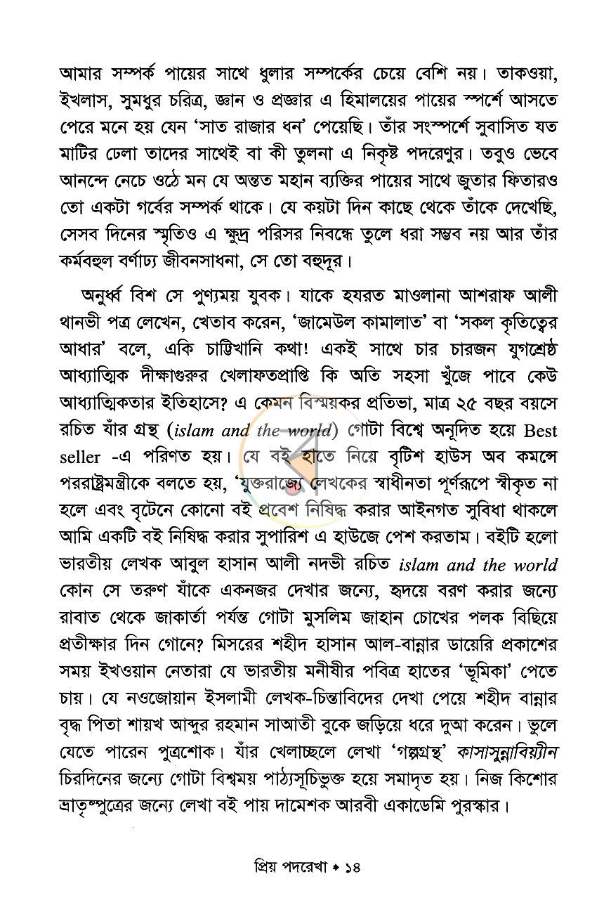 পাতা 8