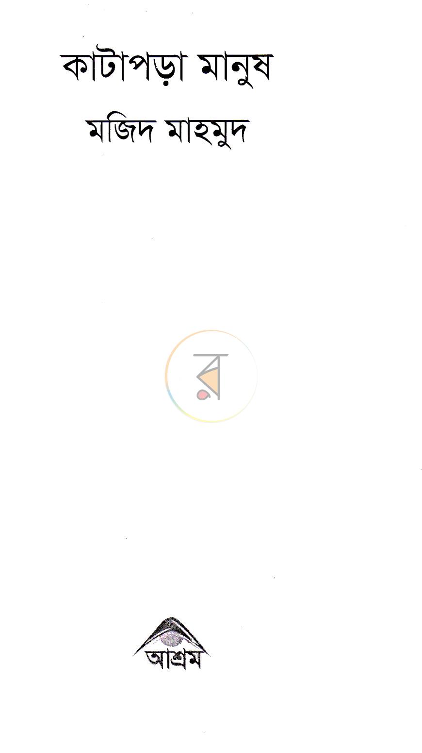 পাতা 2