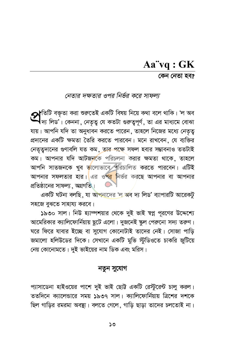 পাতা 5
