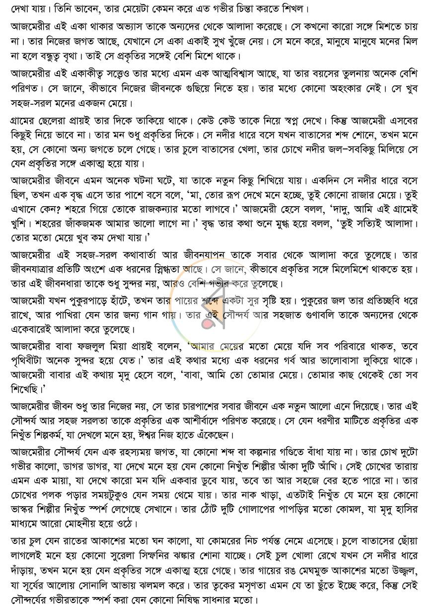 পাতা 5