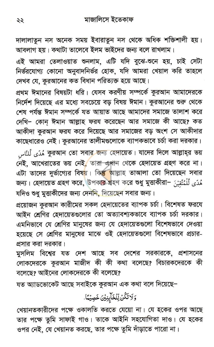 পাতা 13