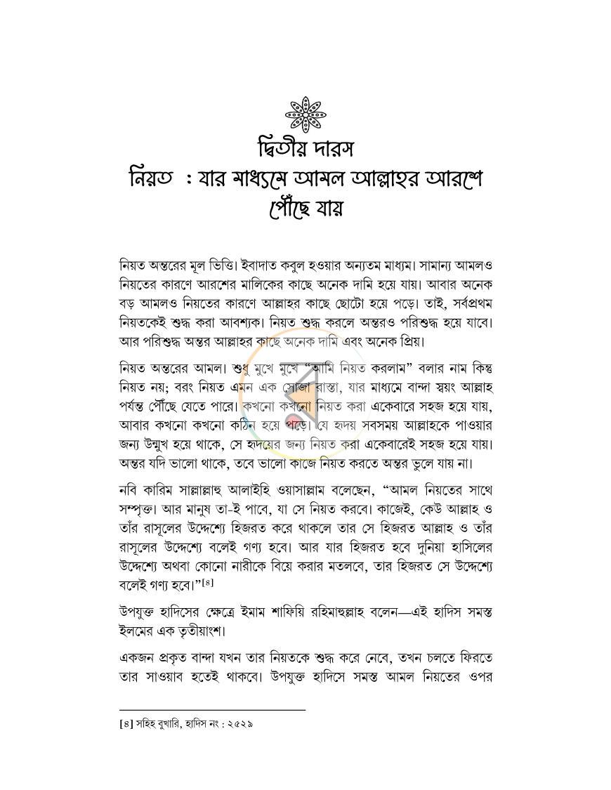 পাতা 14