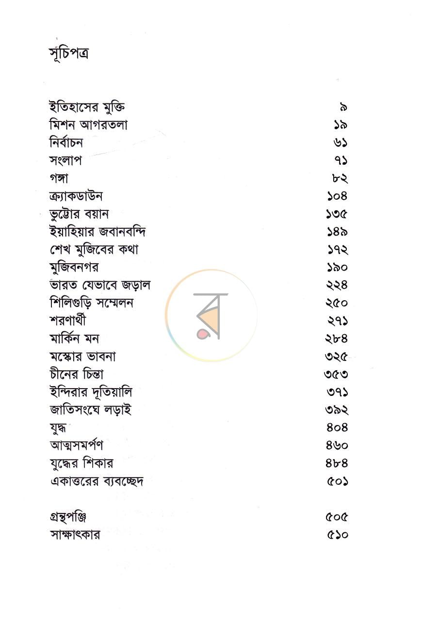 পাতা 3