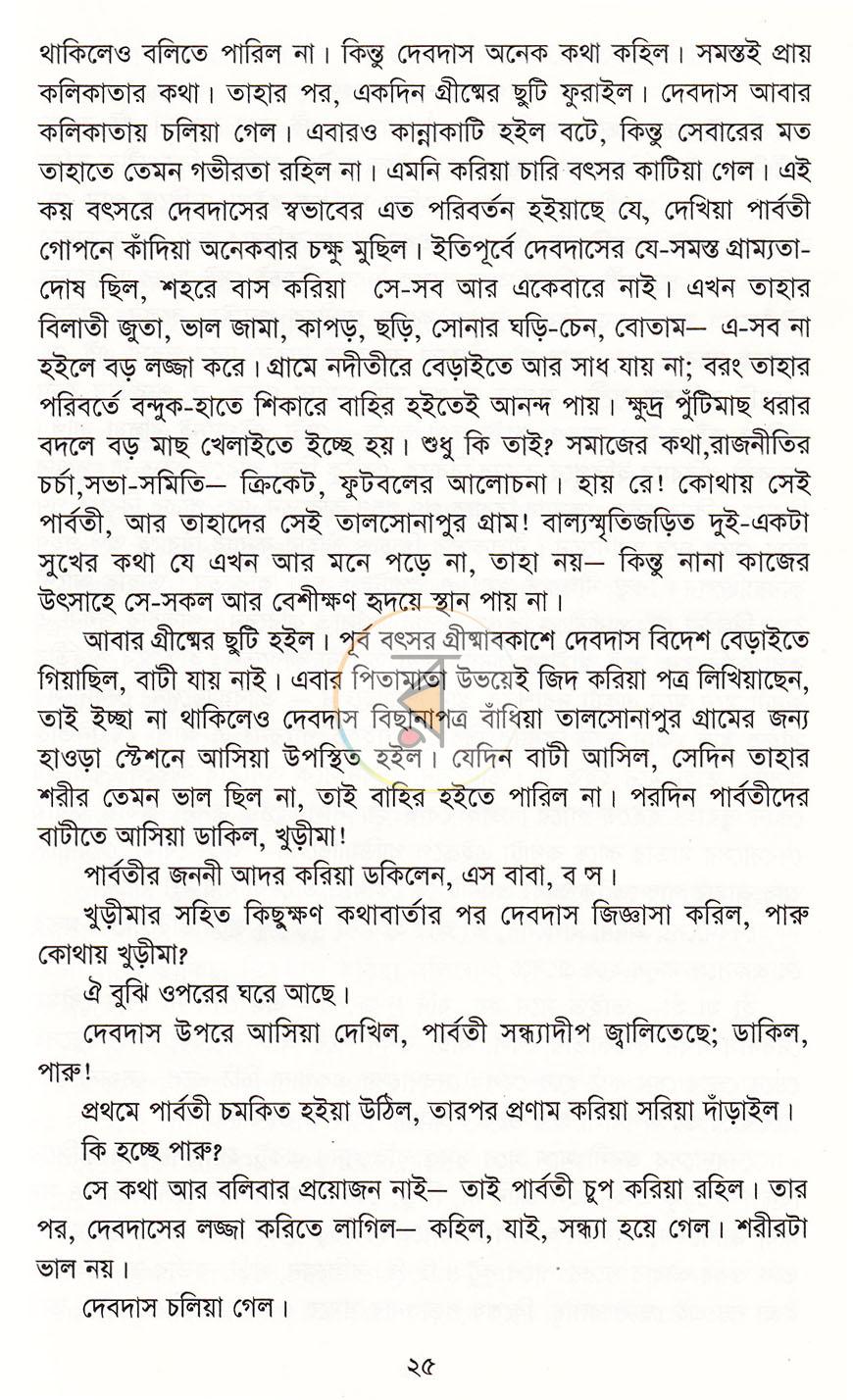 পাতা 13