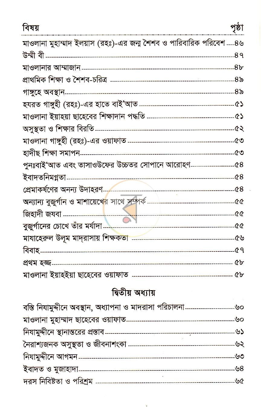 পাতা 3