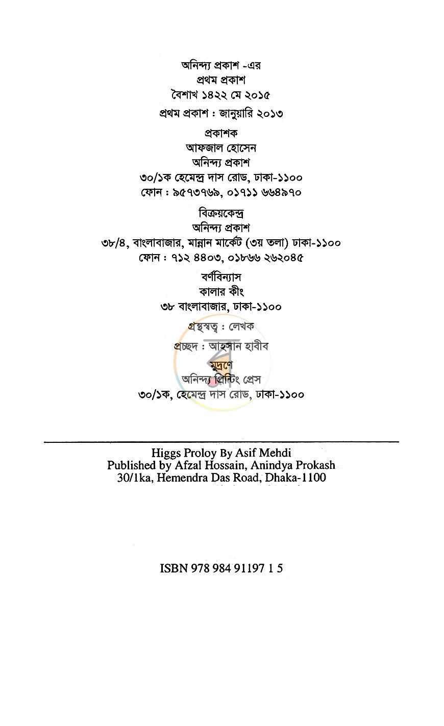 পাতা 3