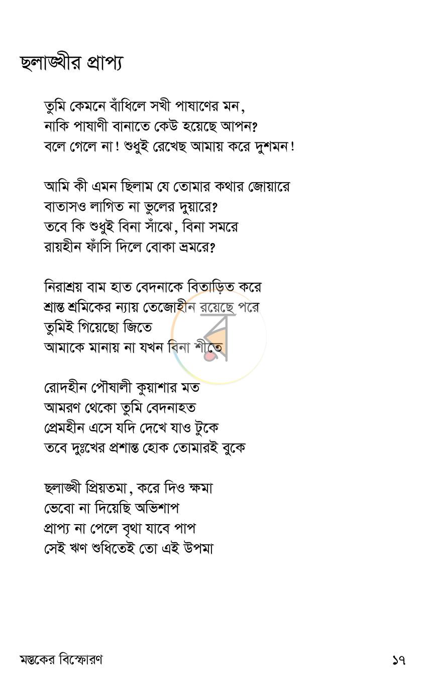 পাতা 12