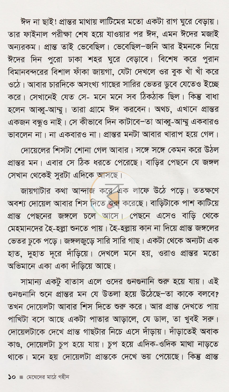 পাতা 4