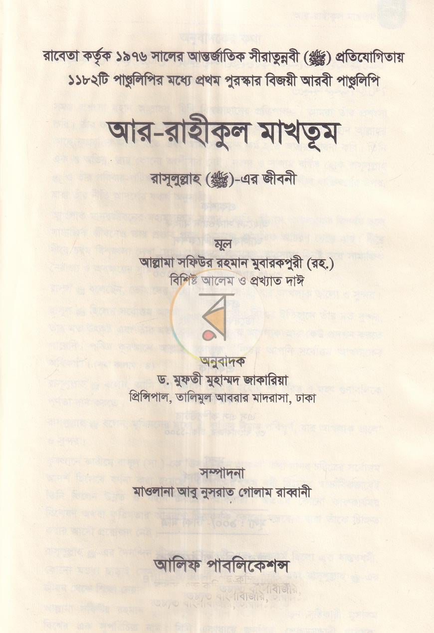 পাতা 1