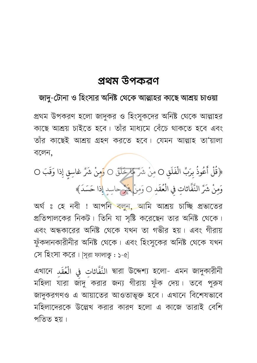 পাতা 4
