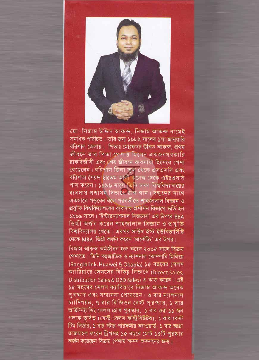 পাতা 1