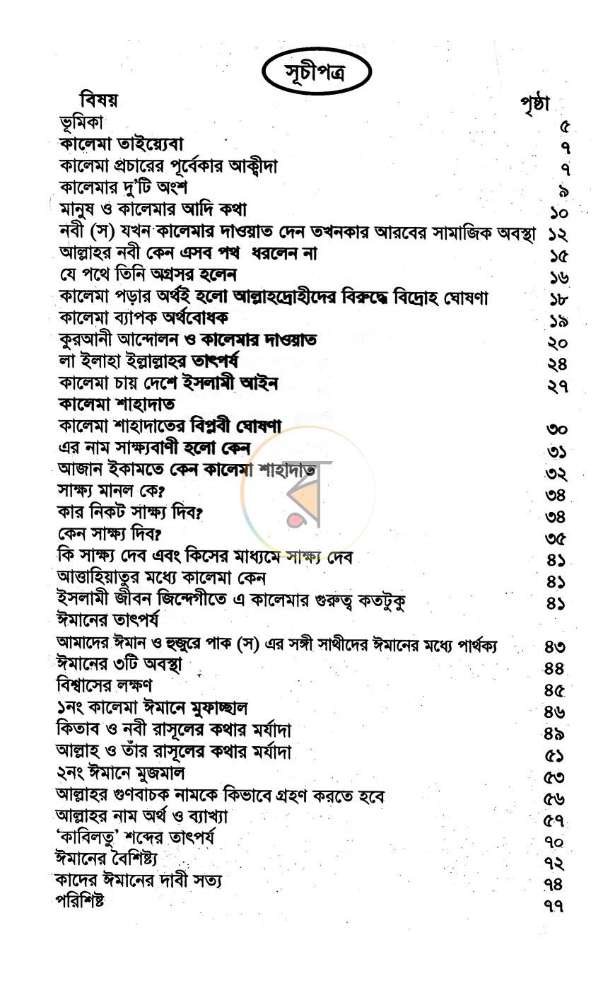পাতা 2