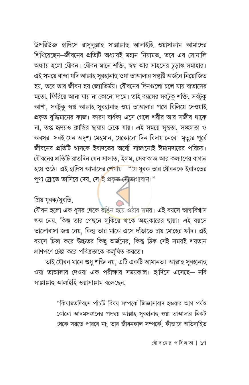 পাতা 9