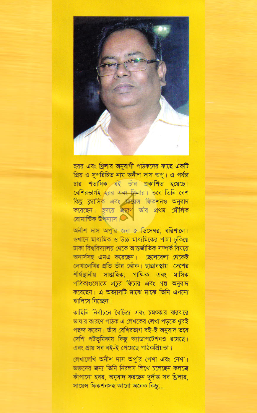 পাতা 10